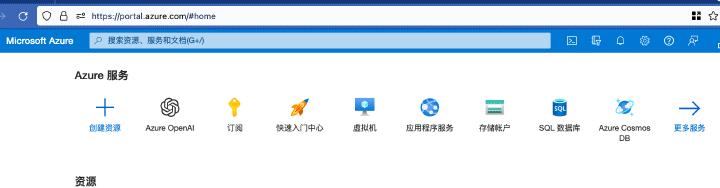 申请完 Azure OpenAI 的截图