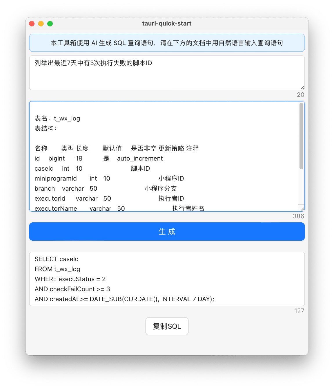 第一阶段编写出的 APP 截图